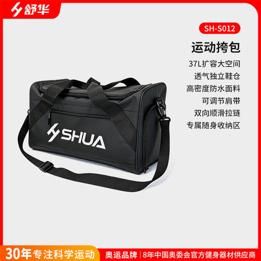 舒华健身包女耐磨游泳收纳斜挎包大容量男防水干湿分离运动包S012 商品图6