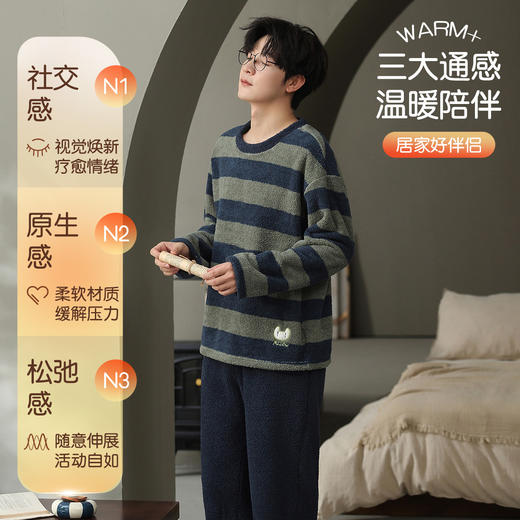 【L-3XL】【猫人】男士条纹半边绒家居服套装 商品图1