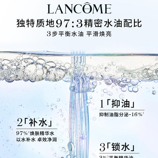 「520&618宠粉礼遇」【抢先购·直邮仓发货】「送礼盒礼袋」LANCÔME兰蔻净澈焕肤双重精华水150ml+兰蔻极光精华乳75ml+兰蔻极光焕白精华液30ml_bba 商品图4