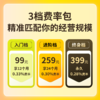 支付费率优化包 青春版收银机专属 降低费率轻松省钱 商品缩略图2