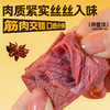 【新品】小袋装酱牛肉零食 商品缩略图3