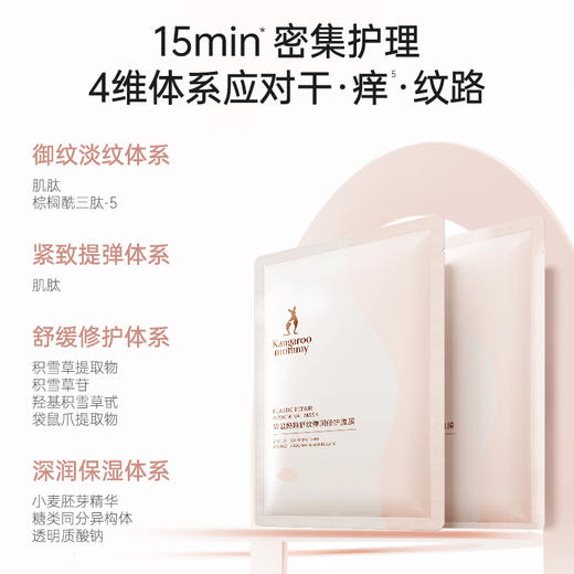 【弹润修护腹膜】保湿修护 舒缓腹部干燥紧绷 舒纹弹润修护腹膜5片 商品图3