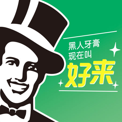 DARLIE好来(原黑人)牙膏双重薄荷家庭用套装天然植萃清新口气120g*3支 商品图1