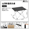 牧高笛山顶蛋卷桌露营桌椅折叠桌子户外野营铝合金装备全套便携式 商品缩略图0