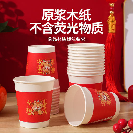 「买1送1！到手2包100只」2026马年一次性纸杯水杯子红色喜庆家用加厚茶杯新年春节喜庆纸杯餐饮用具 商品图1
