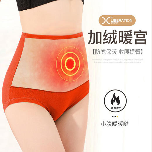 雀说 【4条】加绒加厚女内裤女纯棉高腰收腹护腰防寒保暖三角裤11 商品图3