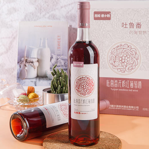 新疆吐鲁番无核红葡萄酒 果香浓郁 商品图2