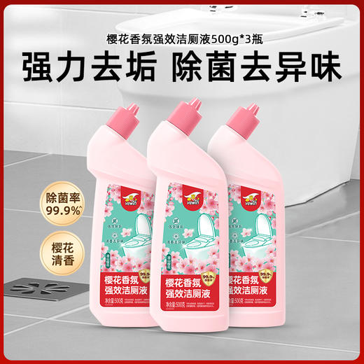 威王樱花香氛强效洁厕液500ml 强力除垢 除臭除黄 去异味留香 商品图0