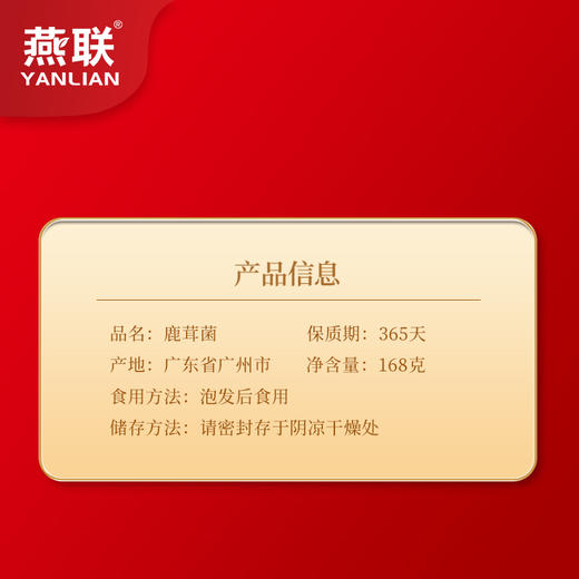 鹿茸菇168克 商品图2