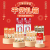 【黄妈家】年货满满 | 零食礼箱/干货礼箱 商品缩略图1