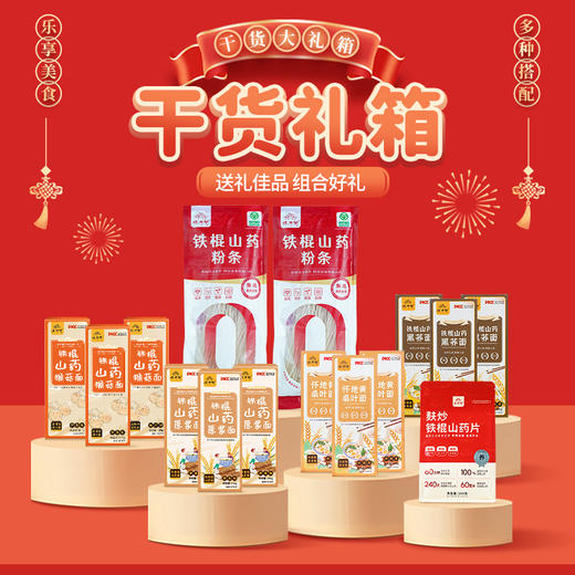 【黄妈家】年货满满 | 零食礼箱/干货礼箱 商品图1