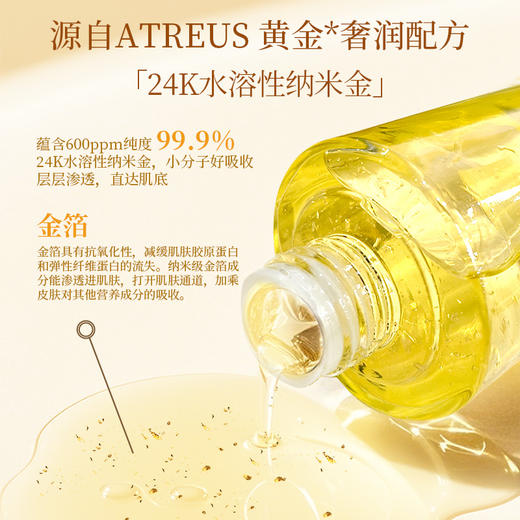 ATREUS爱醇诗 24K水溶金抗皱紧致套盒 泰国国民品牌 水/乳/精华/面霜/眼霜 商品图1