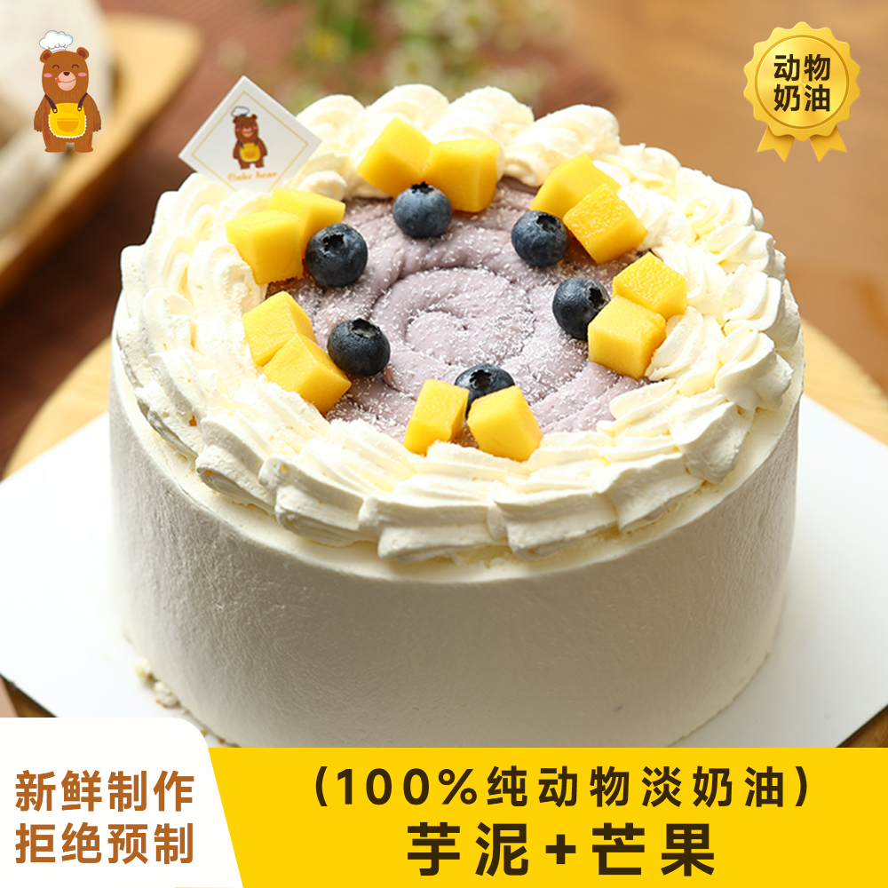 （芋泥+芒果）可丽卷蛋糕