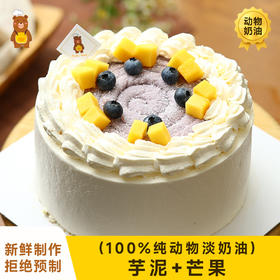 （芋泥+芒果）可丽卷蛋糕
