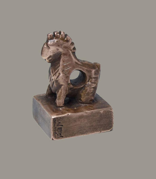 “龙马精神” 程从礼 中书协会员、篆刻家 马年特别合作定制紫铜印章 商品图2