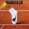 高性能专业毛巾底网球袜（含棉量60%以上） 3双装， 6双装（均码） 商品缩略图8
