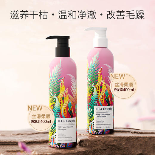 瑞斯美 丝滑柔顺洗发水护发素400ml 商品图1