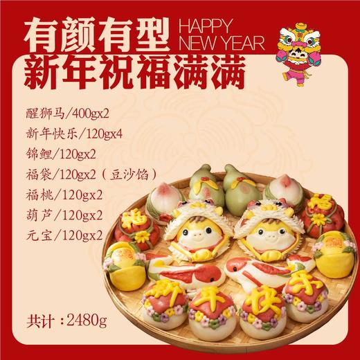 自营（王哥庄）-非遗花饽饽马年馒头礼盒年货送礼过年花馍馍春节送长辈山东特产【鸿运当头】新年醒狮马花饽饽礼盒 红色（非质量问题不退换） 商品图2