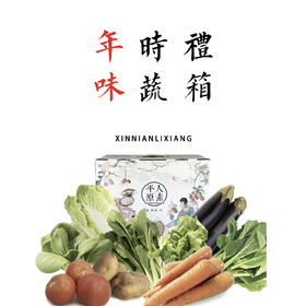 2026 · 平人新年礼箱