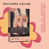 夏日已逝 商品缩略图0