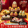 自营（王哥庄）-非遗花饽饽马年馒头礼盒年货送礼过年花馍馍春节送长辈山东特产 【马上有福】花饽饽新年礼盒 红色(非质量问题不退换） 商品缩略图0