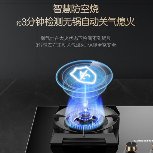 卡萨帝（Casarte）灶具 JZT-C6G82IGU9 商品图7