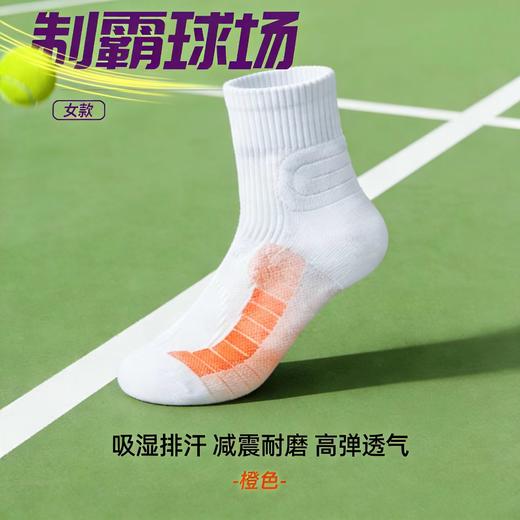 高性能专业毛巾底网球袜（含棉量60%以上） 3双装， 6双装（均码） 商品图3