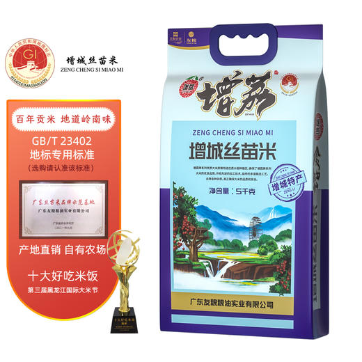 增城丝苗米（六面整形装）5kg 商品图0