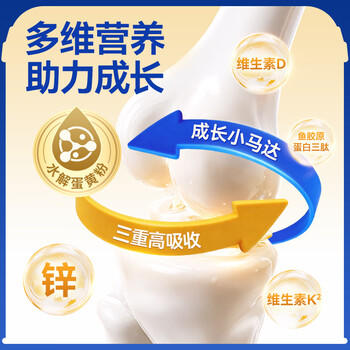 原始黄金个子蹭蹭儿童成长奶粉3-15岁300g*1罐高钙乳铁蛋白新疆骆驼奶粉 商品图5