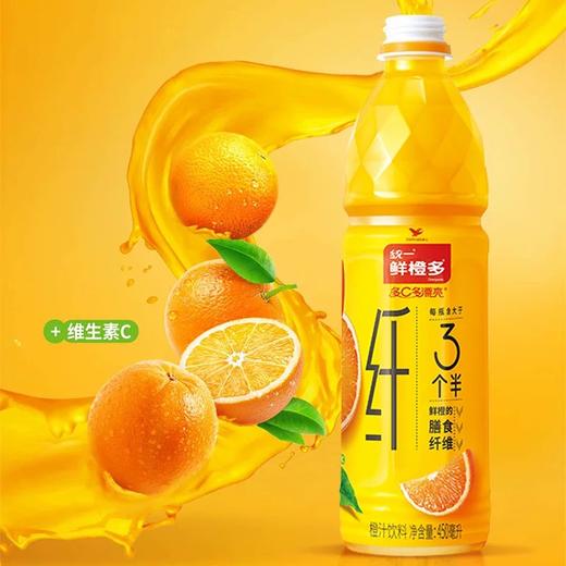 【统一鲜橙多450ml*15瓶整箱装】橙汁饮料  富含维生素C 商品图3
