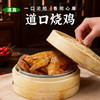 道口烧鸡礼盒河南安阳特产年货伴手礼品正宗卤味即食真空 商品缩略图3