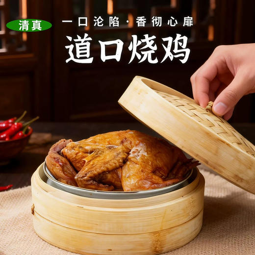 道口烧鸡礼盒河南安阳特产年货伴手礼品正宗卤味即食真空 商品图3