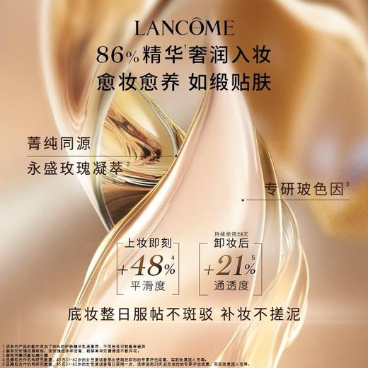 【领券到手价268元】法国 新版LANCOME兰蔻菁纯臻颜精华小蛮腰菁纯粉底液35ml#90#100#110 商品图2