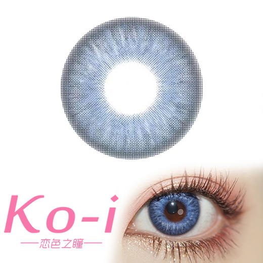 【沈星回同款】LENSPOP 日抛Cos美瞳2片体验装 星眠海域 直径14.2mm 蓝色 商品图0