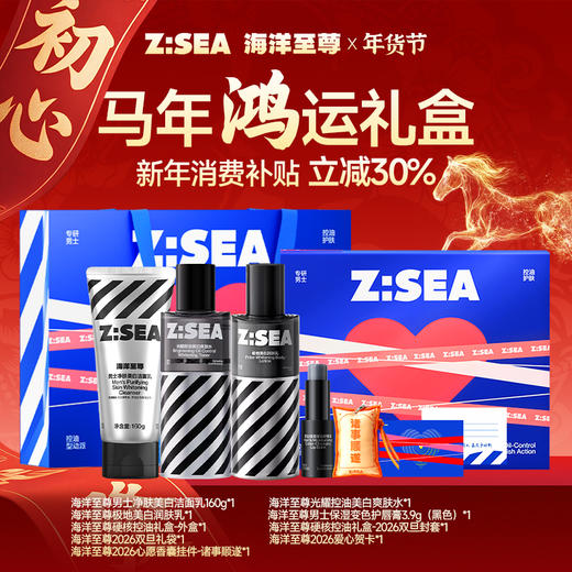 【人气TOP】【新年限定礼盒】美白洁面+美白水+美白乳+唇膏四件套 商品图0