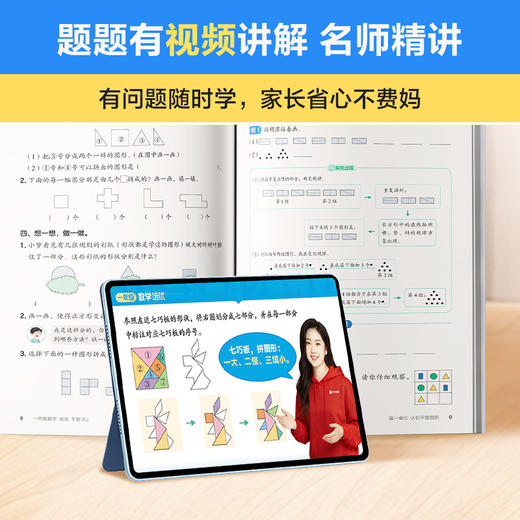 学而思图书【2026春季下册】数学培优尖子生人教版课本提优训练 商品图2