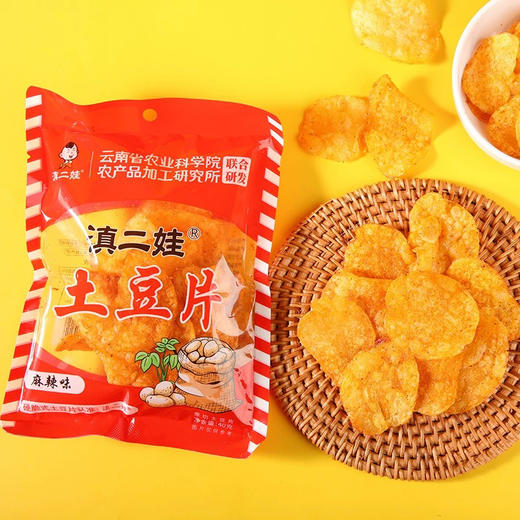 D021 滇二娃麻辣味硬脆式土豆片51g膨化食品 商品图0