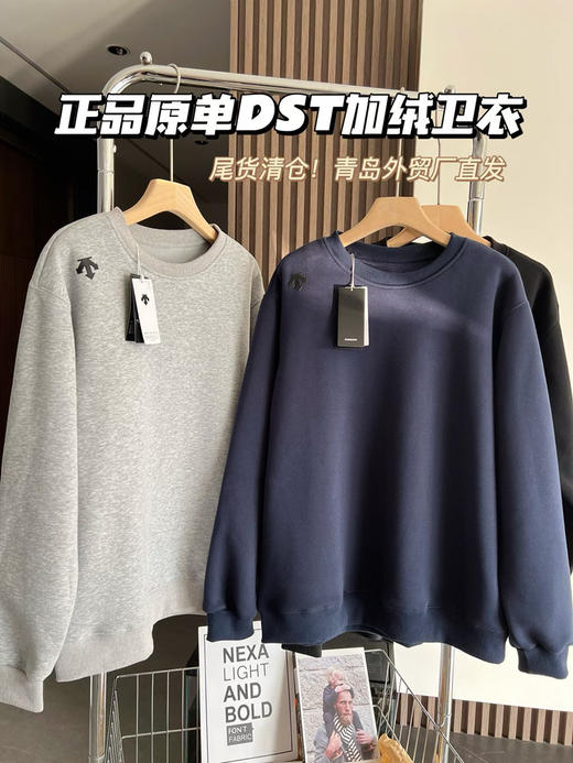 正品原单尾货迪桑特经典的情侣加绒卫衣‼️
给外贸发完货剩下的一批尾货‼️年货节送福利🧧可配情侣款～高克重纯棉材质
三个色，尺码M-3XL 商品图0