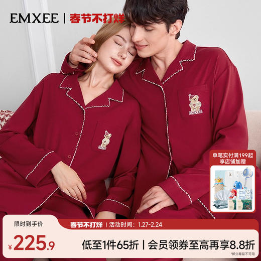 【红品限定】嫚熙秋冬纯棉女士睡衣本命年情侣新婚结婚家居服套装 商品图0
