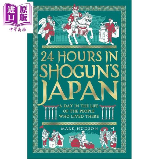 【中商原版】24小时漫步古代城市系列 日本的幕府 24 Hours in Shoguns Japan 英文原版 Mark Hudson 商品图0