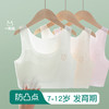 春节不打烊【U型领口轻薄无痕❗️透气性强不闷肌肤】7-12岁发育期小背心女童小学生夏季透气吊带少女内穿防凸点。jc 商品缩略图0