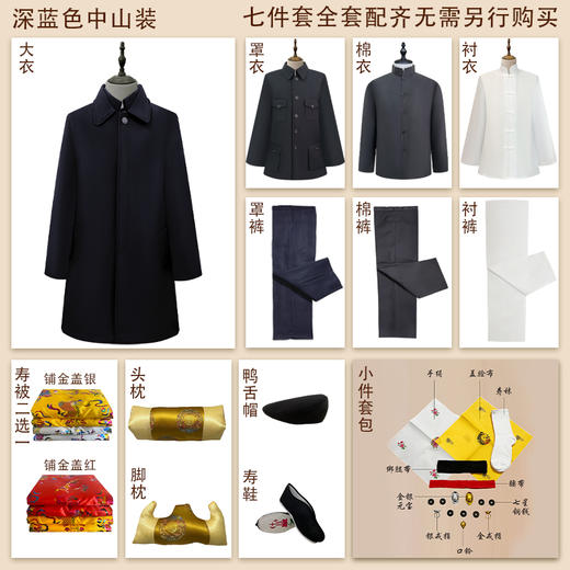 高档男士寿衣中山装弹力棉寿衣全套 商品图2
