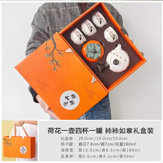 【国风雅韵 功夫茶具套装】 陶瓷侧把壶 促销活动礼品  结婚伴手礼礼盒 开业礼品 节日礼品套装 商品图4