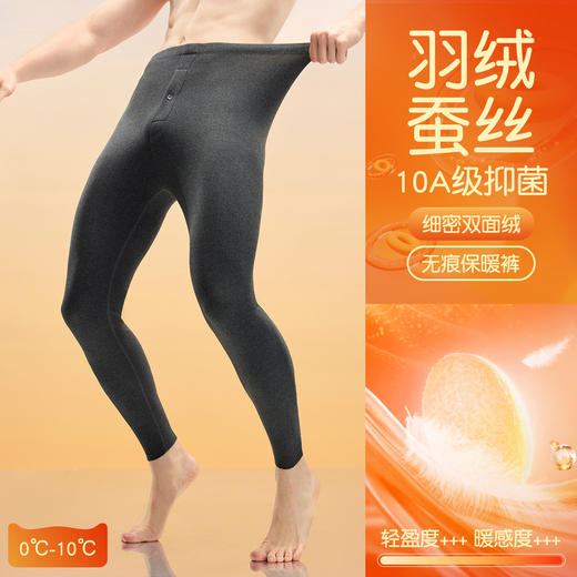 【L-3XL】【羽绒蚕丝】【猫人】男士亲肤磨毛保暖裤 商品图3