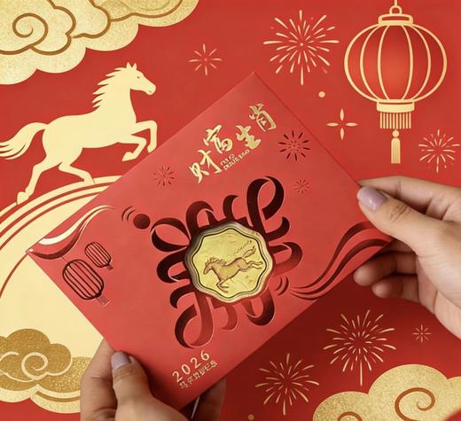 2026财富生肖·丙午马年生肖贺岁金 商品图5