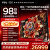 TCL电视 98Q10L Pro 98英寸 极景QD-Mini LED 蝶翼华曜屏 万象分区 绚彩XDR 7000nits 超薄电视 商品缩略图0