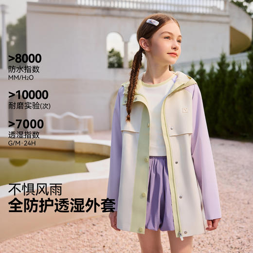 【英氏】【三防科技】【110-170】女童春秋款中长款冲锋衣外套 商品图0