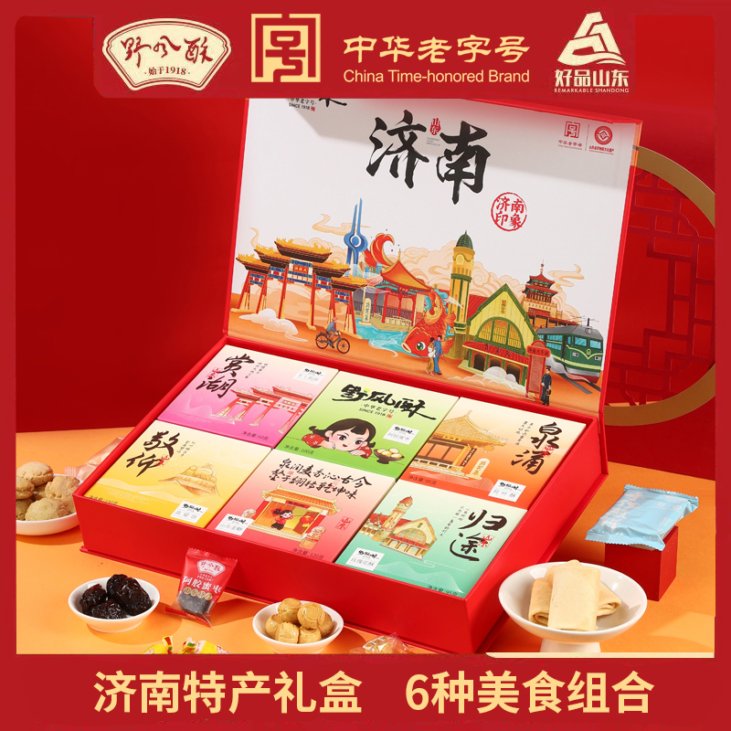 野风酥济南印象伴手礼660g 山东济南特产煎饼小吃零食点心礼盒装大明湖