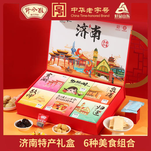 野风酥济南印象伴手礼660g 山东济南特产煎饼小吃零食点心礼盒装大明湖 商品图0