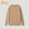KINGDEER/KD 秋冬新款男式长袖套头圆领羊绒衫L805689鹿王 商品缩略图8